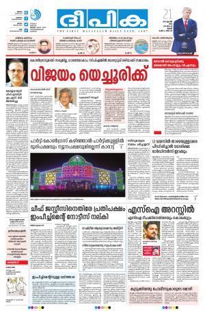 deepika 21 april 2018