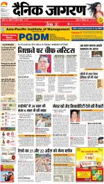 Bareilly Hindi ePaper, Bareilly Hindi Newspaper - InextLive