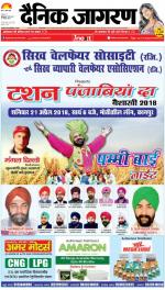 Kanpur Hindi ePaper, Kanpur Hindi Newspaper - InextLive