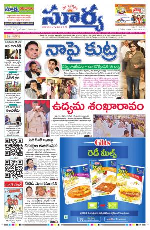 Saturday 21 April,2018