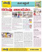 Prakasam Constituencies