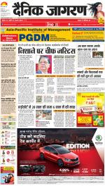 Lucknow Hindi ePaper, Lucknow Hindi Newspaper - InextLive