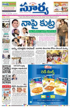 Saturday 21 April,2018