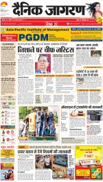Meerut Hindi ePaper, Meerut Hindi Newspaper - InextLive