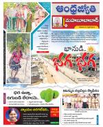 Mahabubabad District