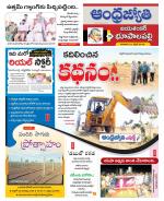 Jayashankar Bhupalpally