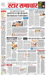 Star Samachar Rewa