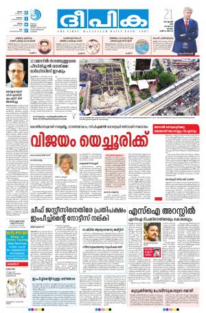 deepika 21 april 2018