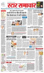 Star Samachar Satna