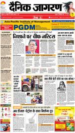 Patna Hindi ePaper, Patna Hindi Newspaper - InextLive