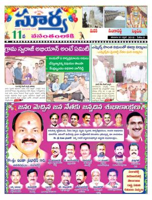 Saturday 21 April,2018