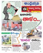 Rajanna Sircilla District