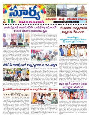 Saturday 21 April,2018