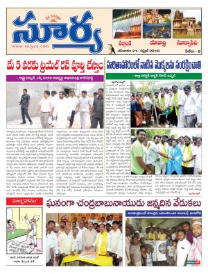 Saturday 21 April,2018