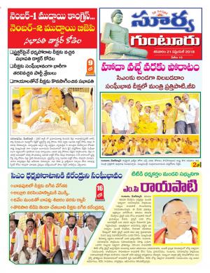 Saturday 21 April,2018