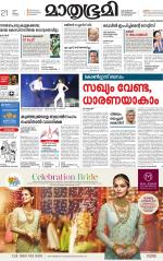 Kozhikode (includes Wayanad)