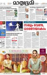 Malappuram
