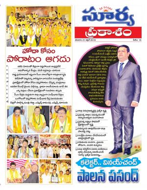 Saturday 21 April,2018