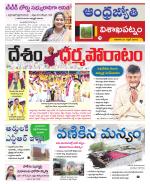 Visakhapatnam District