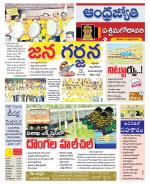 West Godavari District