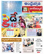 Nagarkurnool District