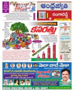 Rangareddy District
