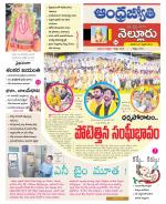 Nellore District