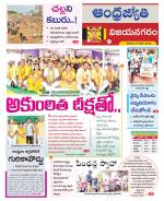 Vizianagaram