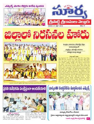 Saturday 21 April,2018