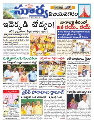 Saturday 21 April,2018