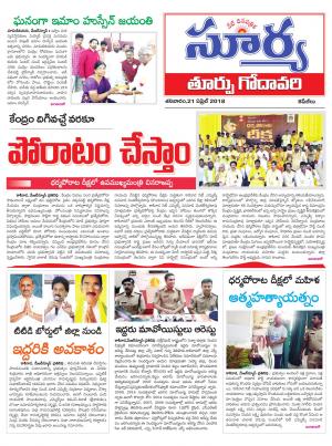 Saturday 21 April,2018