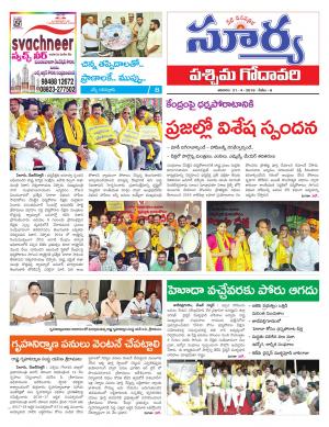 Saturday 21 April,2018