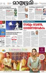Kottayam (includes Pathanamthitta & Idukki)