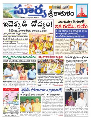 Saturday 21 April,2018