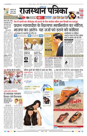 Kota Rajasthan Patrika