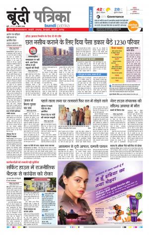 Bundi Rajasthan Patrika
