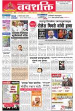 Navshakti Epaper