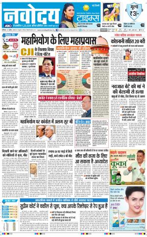 Navodaya Times Main
