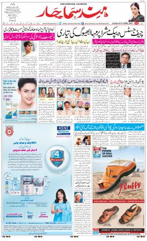 The Daily Hindsamachar Main 