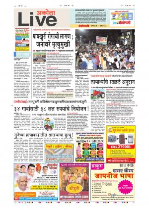 Akola Live