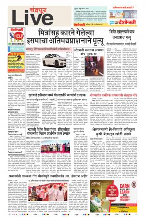 Chandrapur Live