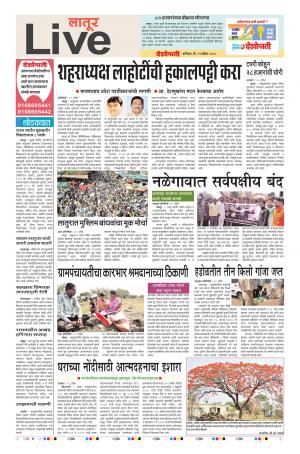 latur live