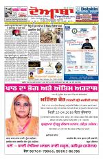 Doaba Headlines