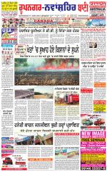 Roopnagar- Shaheed Bhagat Singh Nagar  Bani