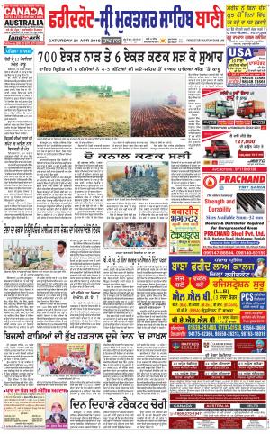  Faridkot - Sri Muktsar Sahib Bani