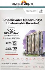 जागरूक टाइम्स ई-पेपर