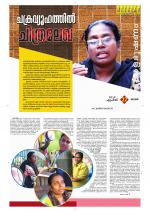 Keralabhooshanam Weekend Supplement