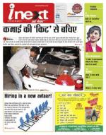Bareilly Hindi ePaper, Bareilly Hindi Newspaper - InextLive
