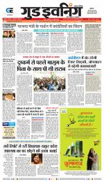 GOOD EVENING CITY INDORE