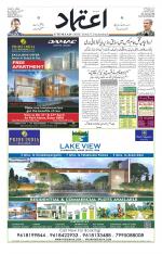 Etemaad Urdu Daily